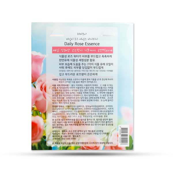 Sữa Tắm Hàn Quốc Hương Hoa Hồng Happy Ssoma Daily Rose Essence